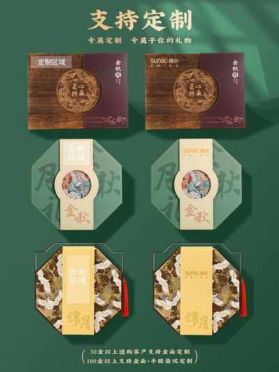 月饼礼盒装定制logo广式蛋黄莲蓉五仁桃山皮奶黄流心中秋节送礼品