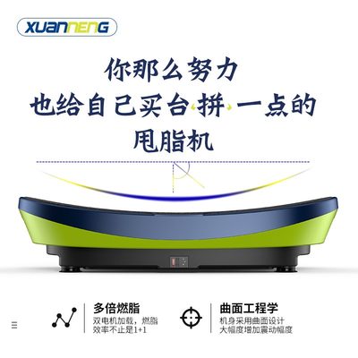甩脂机减肥神器全身运动震动懒人廋身抖抖机双电机燃脂廋腿肚子