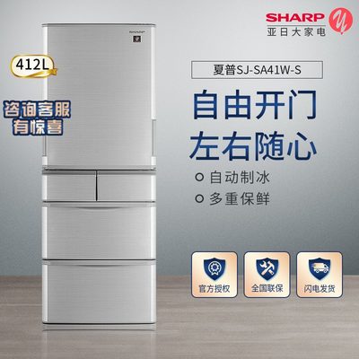 夏普SHARP左右开门五门变频节能风冷家用冰箱SJ-SA41W-S