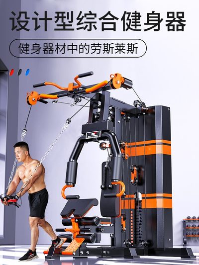 健身器材家用套装组合单人站飞鸟多功能力量运动家庭综合训练器械