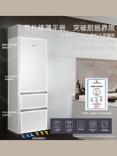 Casarte/卡萨帝400L低氧窖藏杀菌嵌入式风冷无霜冰箱