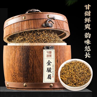 金骏眉茶叶礼盒装送礼长辈特级正宗浓香型养胃红茶叶新茶