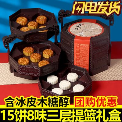 美圣味提篮月饼礼盒装冰皮流心奶黄五仁豆沙蛋黄广式中秋节送礼品