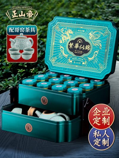 碧螺春新茶绿茶特级茶叶礼盒装中秋节送礼长辈团购定制礼品茶