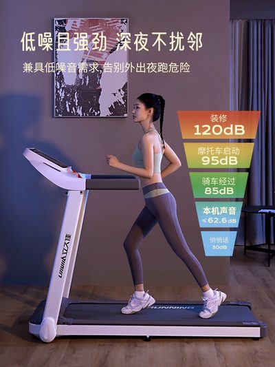 立久佳E9跑步机家用款小型静音可折叠电动家庭走步室内