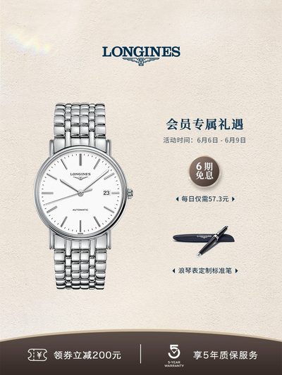 Longines浪琴 正品时尚系列男士机械表瑞士手表男腕表