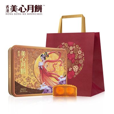 中国香港美心双黄白莲蓉月饼礼盒蛋黄莲蓉港式广式特产中秋送礼