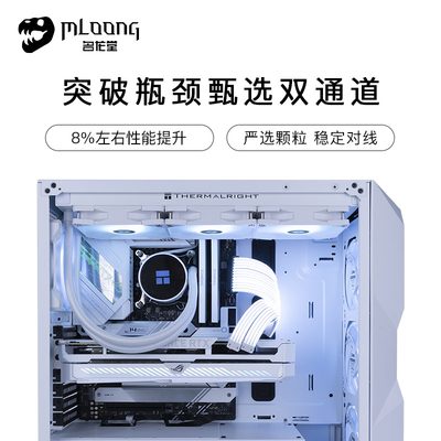 名龙堂i7 13700KF/DDR5/RTX4070Ti整机分期免息水冷台式机游戏高配DIY组装电脑电竞主机
