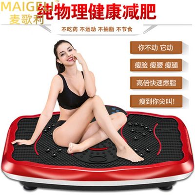 麦歌利抖抖甩脂机减肥神器全身懒人站立式减腹瘦肚子家用运动器材
