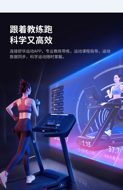 舒华跑步机家用款官方旗舰店智能静音减震可折叠小型室内健身9119