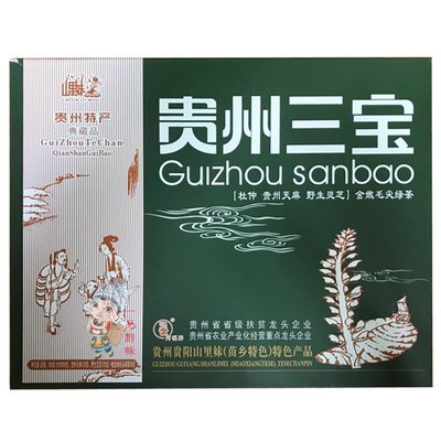 贵州贵阳土特产山里妹贵州三宝天麻灵芝杜仲大礼盒500g礼品送礼