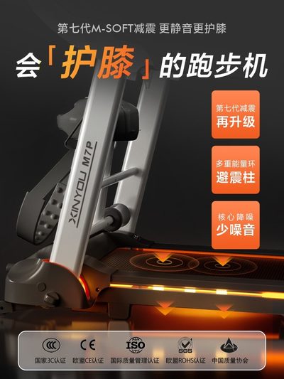 鑫友M7跑步机家用小型女男折叠静音室内家庭式健身房专用健身器材
