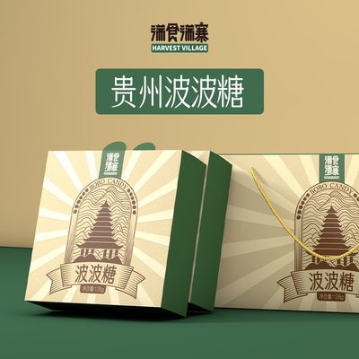 贵州好食材满食满寨贵州特产土特产波波糖礼盒装送人伴手礼品礼物