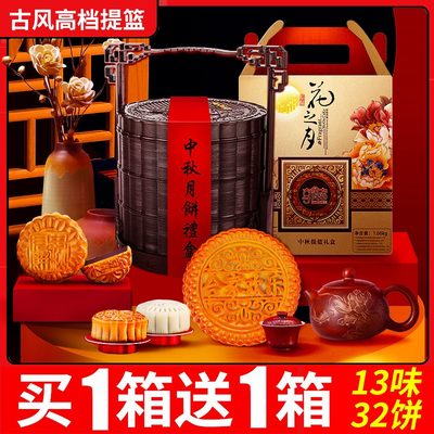 中秋节礼盒装送礼广式五仁蛋黄莲蓉冰皮流心月饼礼品定制